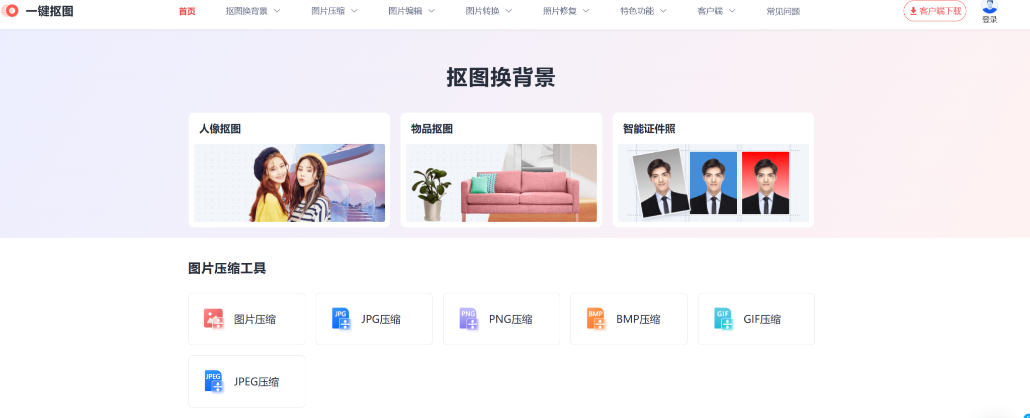 一键抠图 :在线智能抠图平台,提升您的创意设计效率